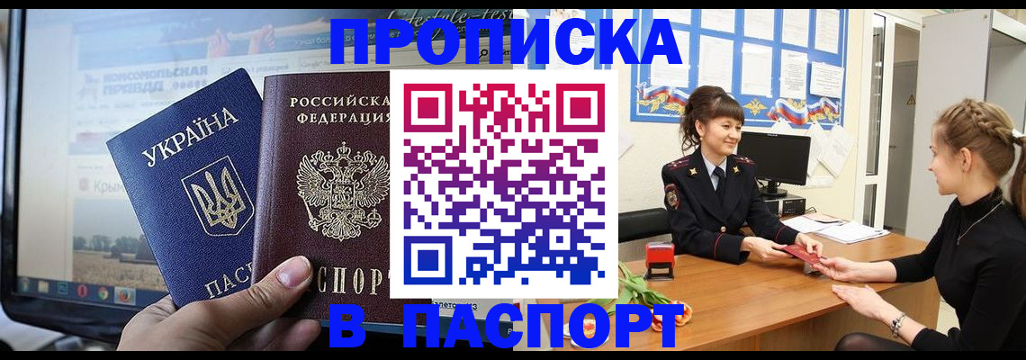 временная регистрация законно в Полевском