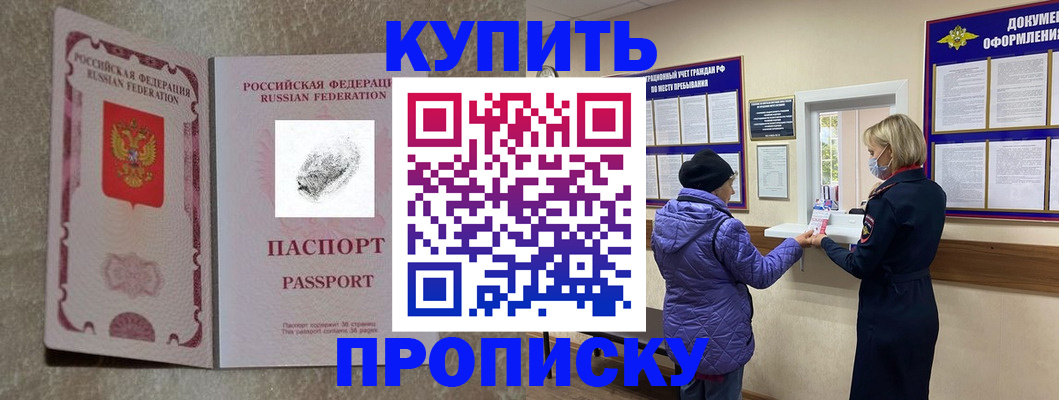 прописка от собственника в Полевском