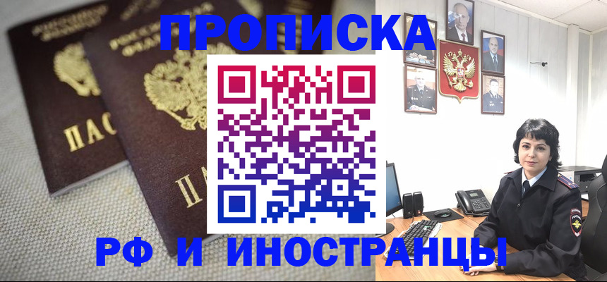 временная регистрация адрес в Полевском