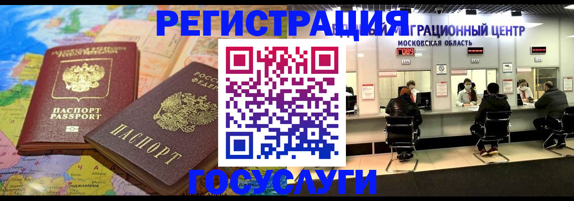 временная регистрация недорого в Полевском
