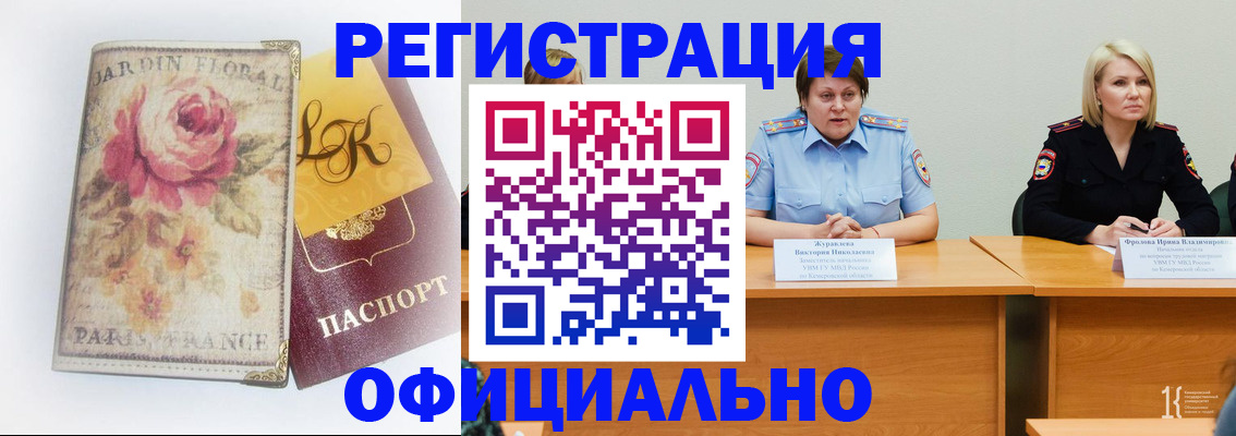 временная регистрация госуслуги в Полевском
