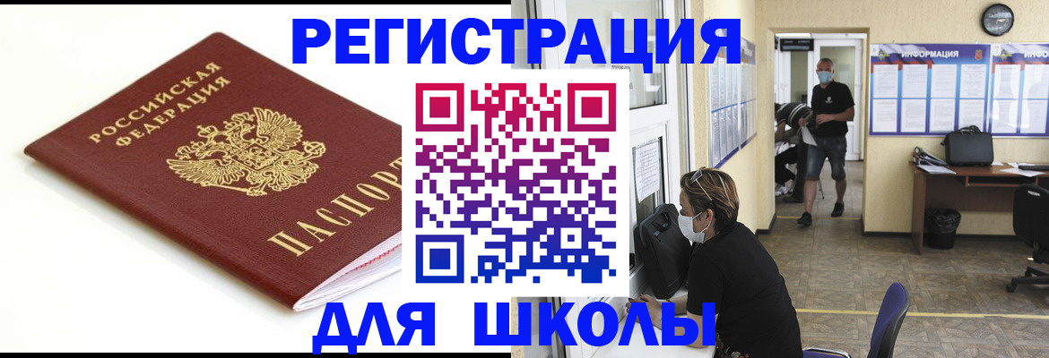 временная регистрация собственник в Полевском