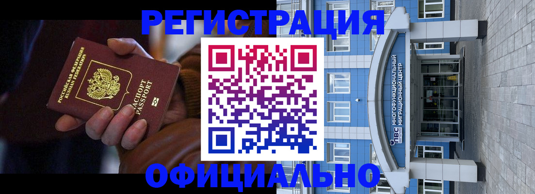 временная регистрация поиск в Полевском